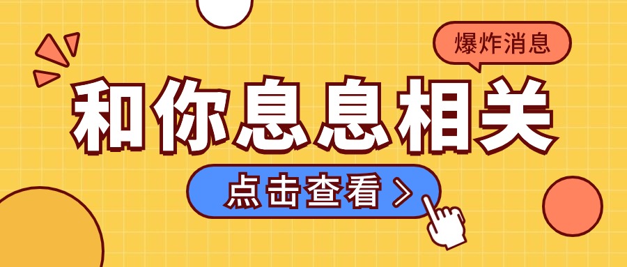 稅務風暴預警:2024稅務政策變革，企業如何應對?