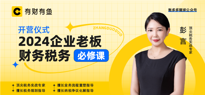 揭秘企業所得稅年度申報難點，與頂尖財稅實戰專家共探解決之道！