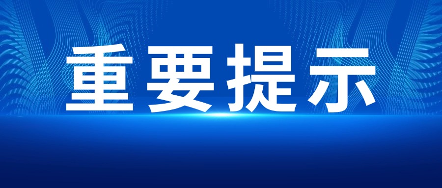 財政部再發新規！代理記賬行業開啟線上監管新時代！